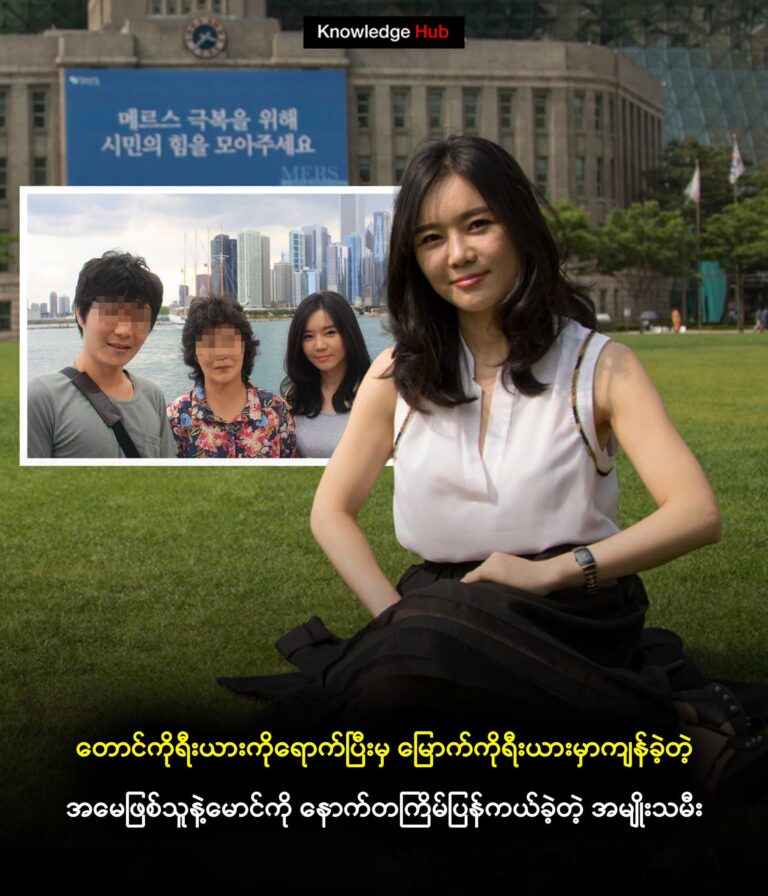 တောင်ကိုရီးယားကိုရောက်ပြီးမှ မြောက်ကိုရီးယားမှာကျန်ခဲ့တဲ့အမေဖြစ်သူနဲ့မောင်ကို နောက်တကြိမ်ပြန်ကယ်ခဲ့တဲ့ အမျိုးသမီး
