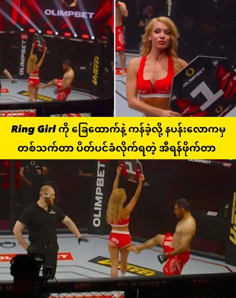 ပွဲမစမီမှာပြုလုပ်ခဲ့တဲ့ ရုပ်ဆိုးလှတဲ့ လုပ်ရပ်ကြောင့် ကစားသမားဘဝကို နိဂုံးချုပ်လိုက်ရတဲ့ အီရန် နပန်းသမား အလီ ဟီဘာတီ